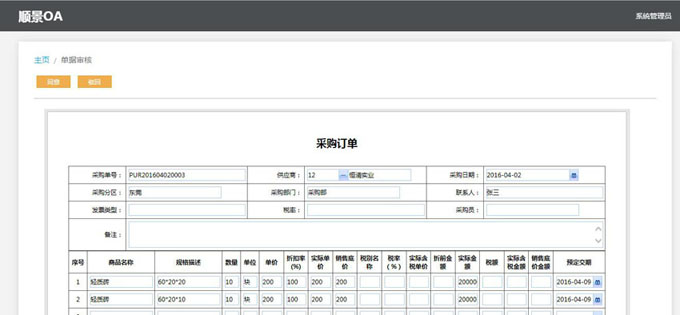 实施五大联赛线上官网（中国）官方网站
的六大好处